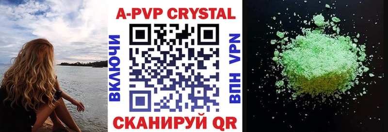 Купить  Саки  Alpha-PVP Crystall 