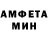 Амфетамин 97% jano me