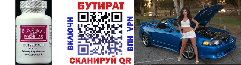 БУТИРАТ 99%  Купить закладки  Саки 