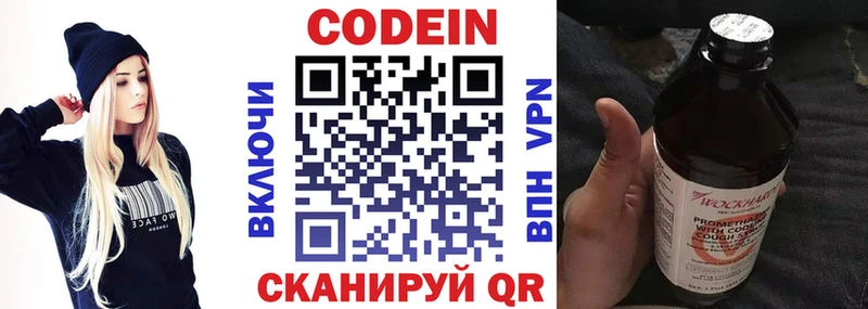 Купить  Саки  Кодеин Purple Drank 