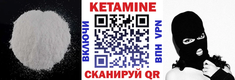 КЕТАМИН VHQ Купить где Саки